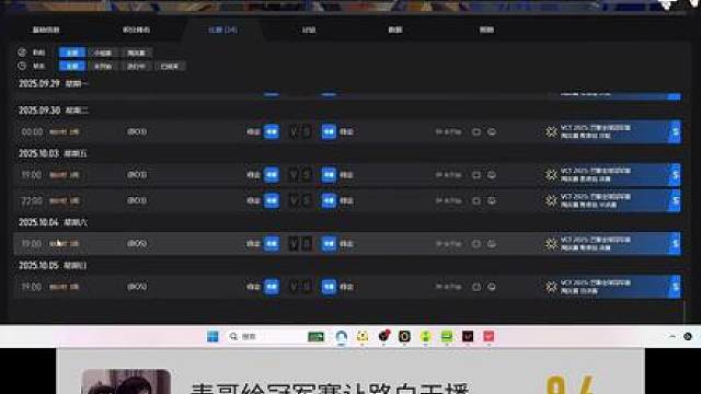 表哥给冠军赛让路选择白天播了