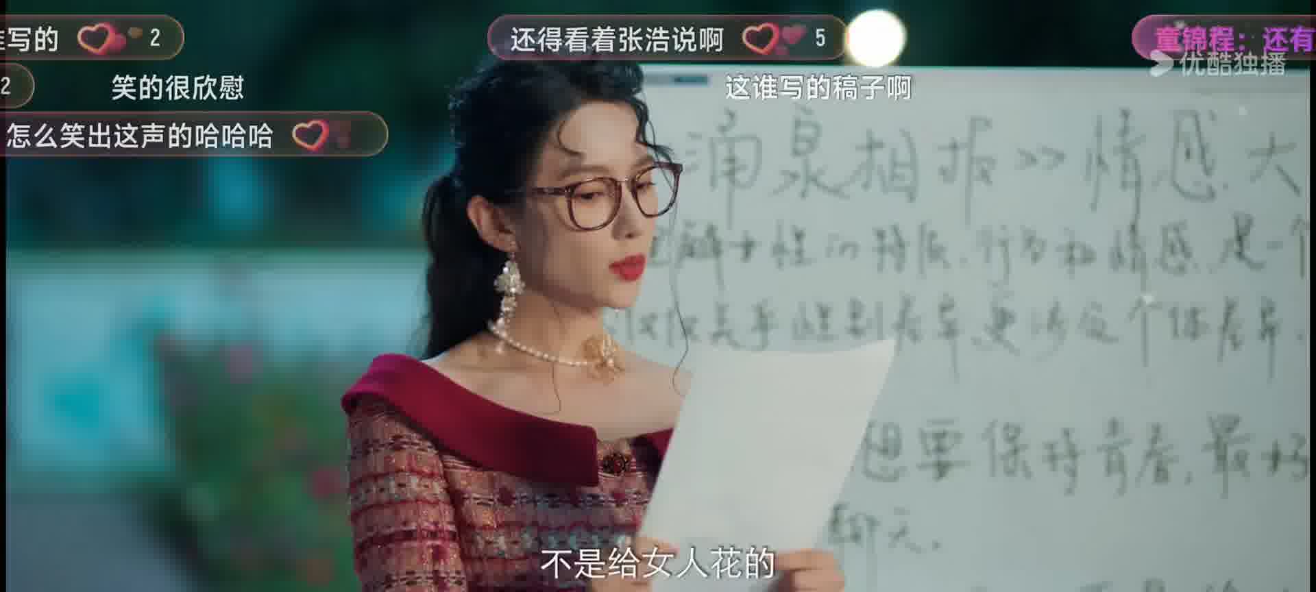 童锦程：这里还有我名言的事情？