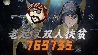 這小倆口越來越默契了