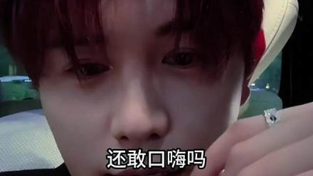 我跟谁官宣了呀