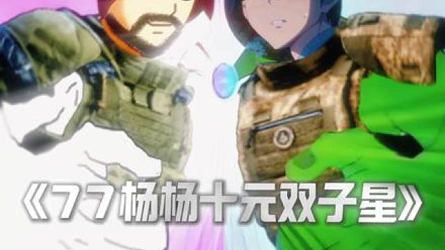 今天和飞宇哥10y战神，大厅护路人