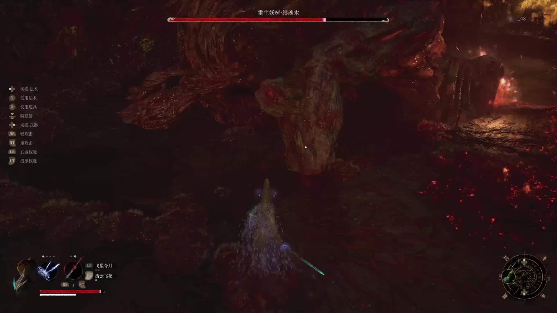 明末-大战千年老树妖