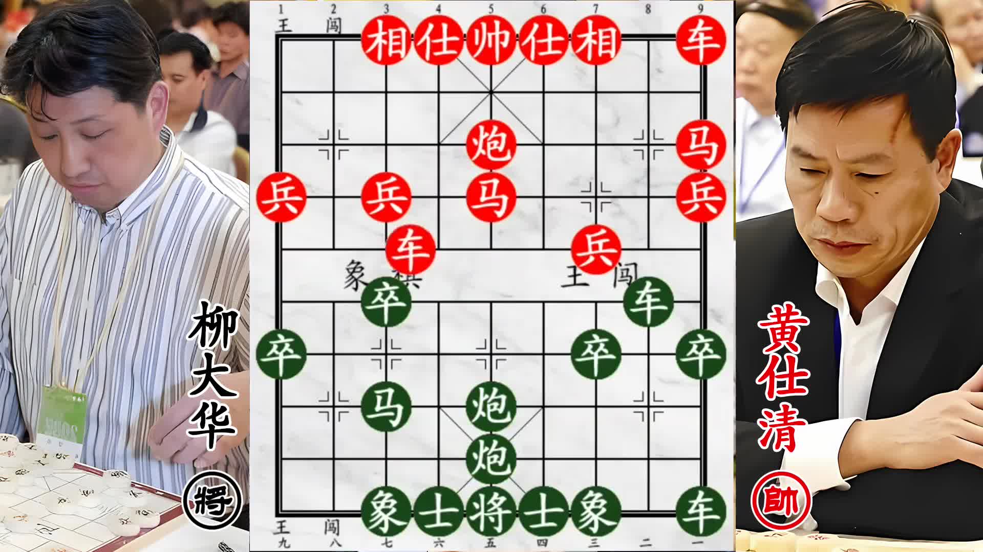 广西冠军弃子杀柳大华！来者不善，铁门栓威吓老将！