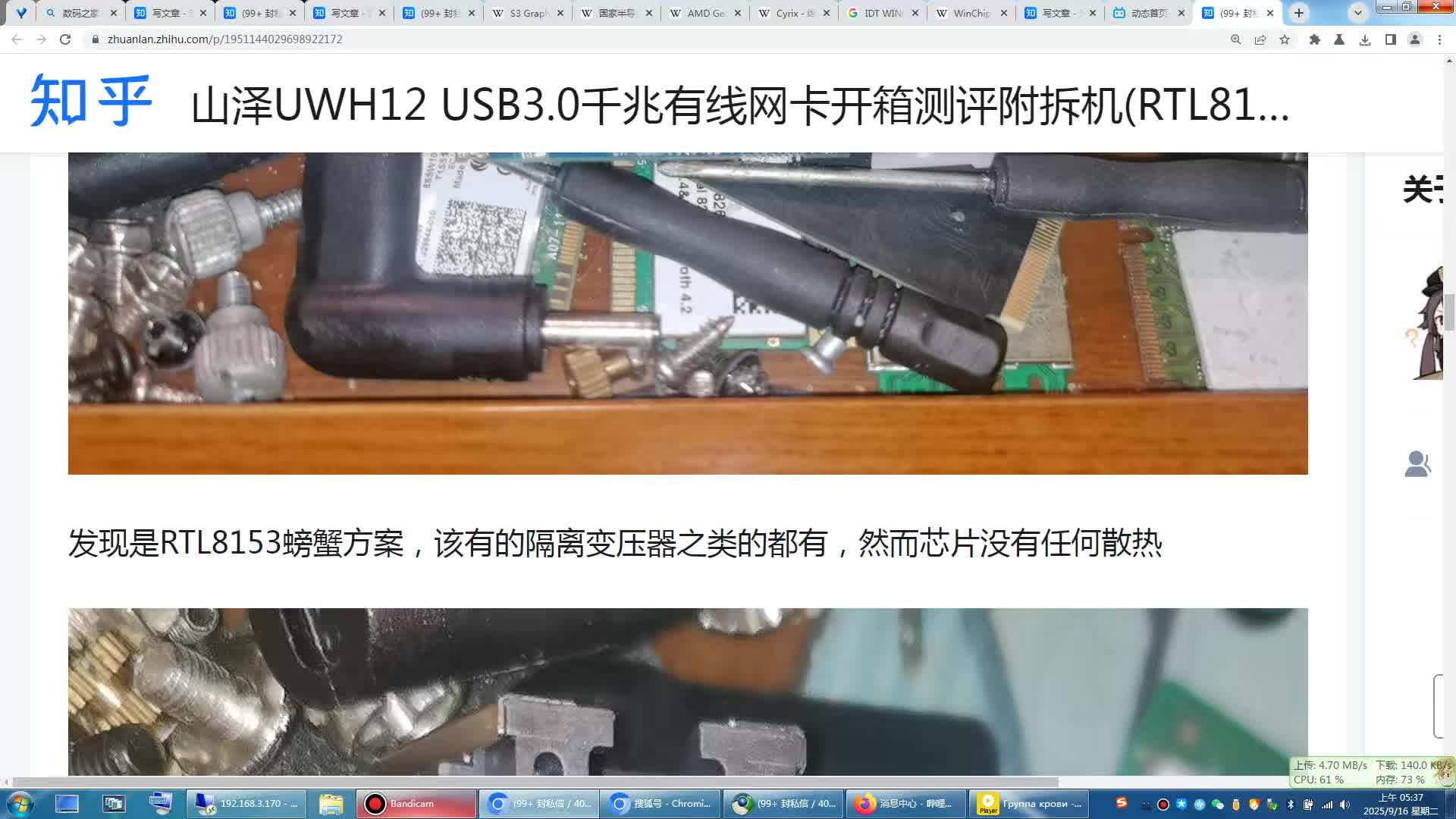 山泽UWH12 USB3.0千兆有线网卡开箱测评附拆机(RTL8153 XP免驱然而经常过热掉线)