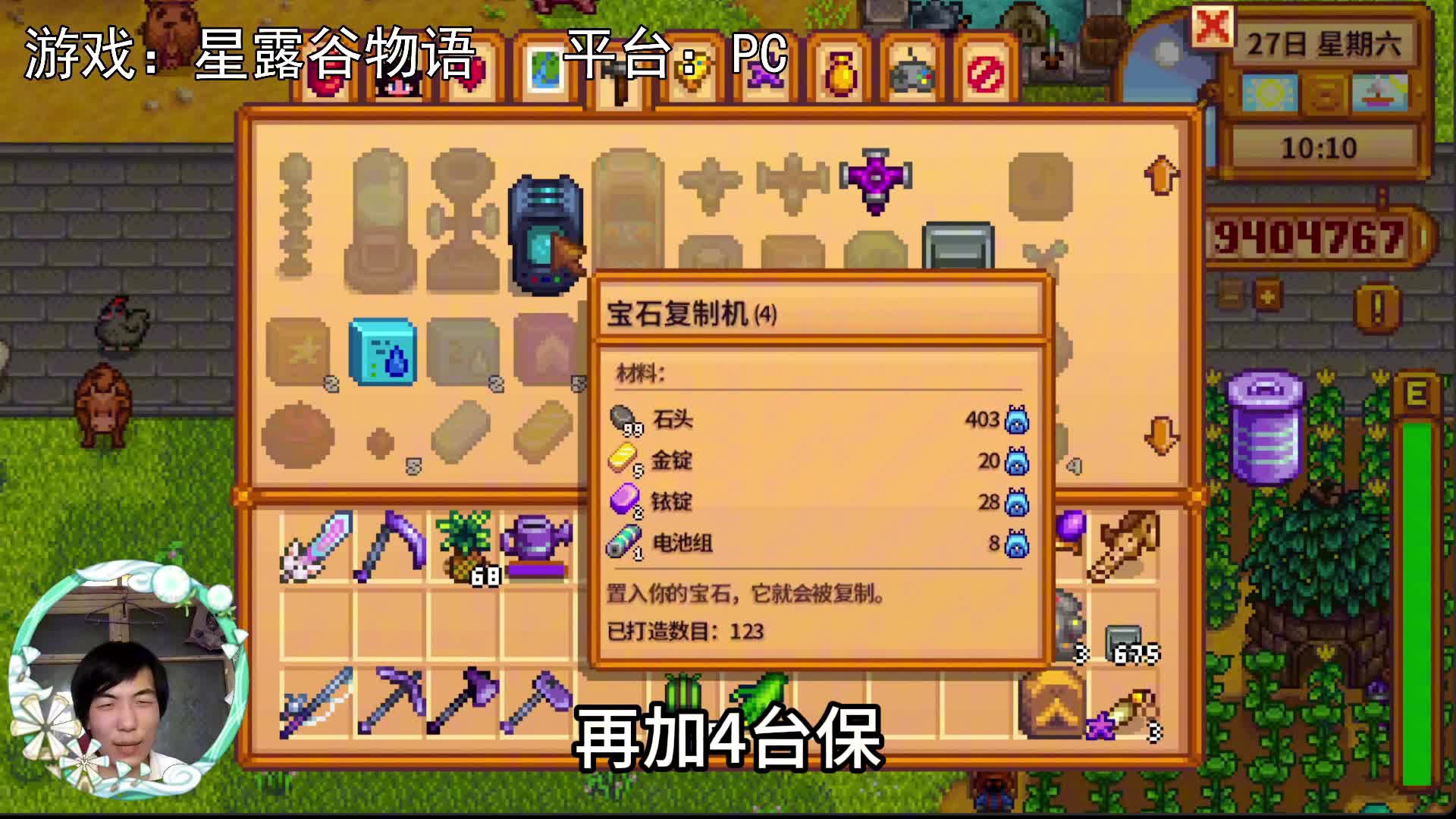 【星露谷物语】恐龙原来顶不走，穿过去了！