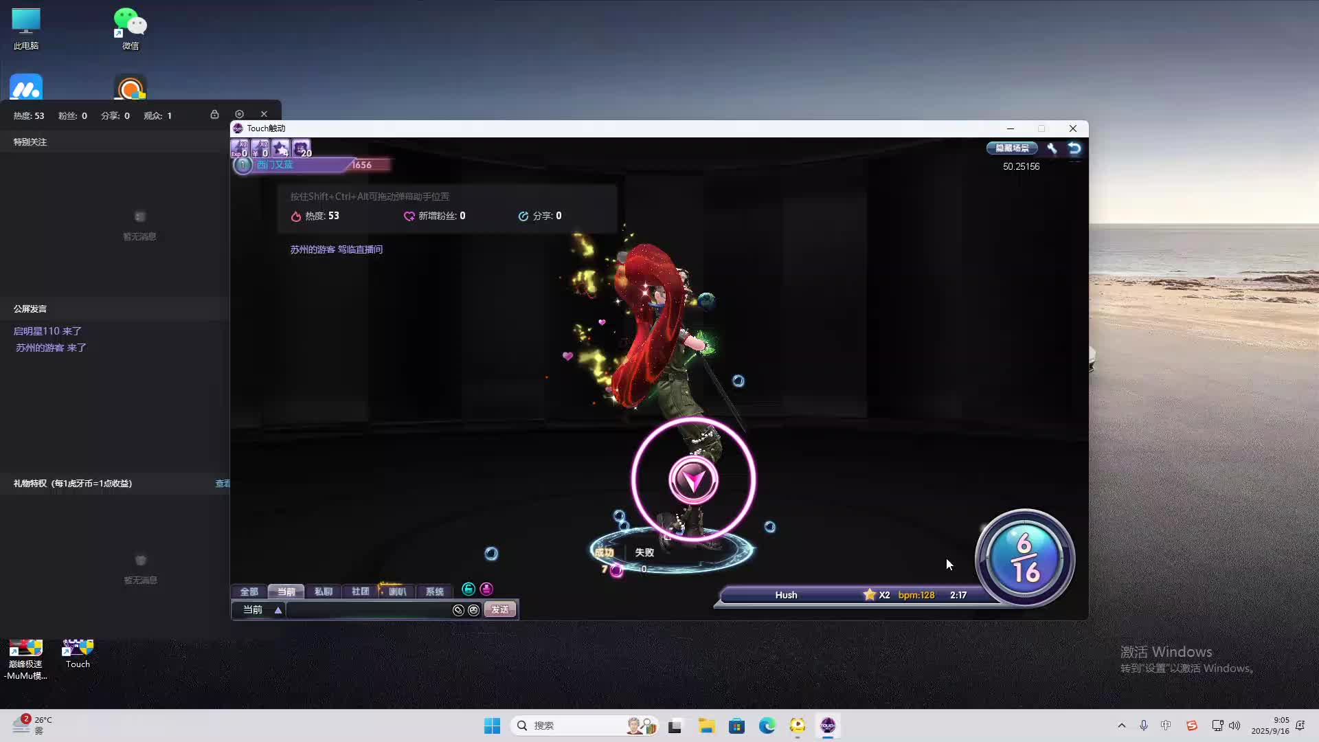 海无量的直播间。-片段1