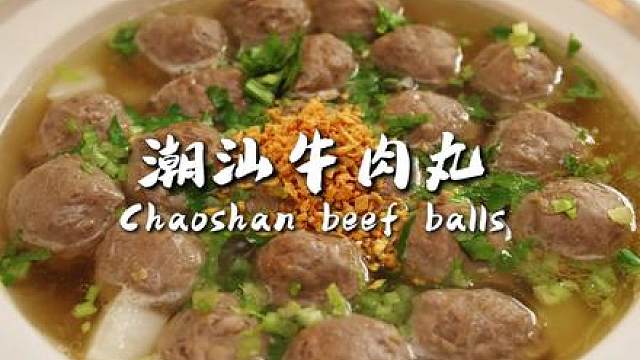 注意️会爆汁的牛肉丸 优秀的食材简单烹饪绝了！