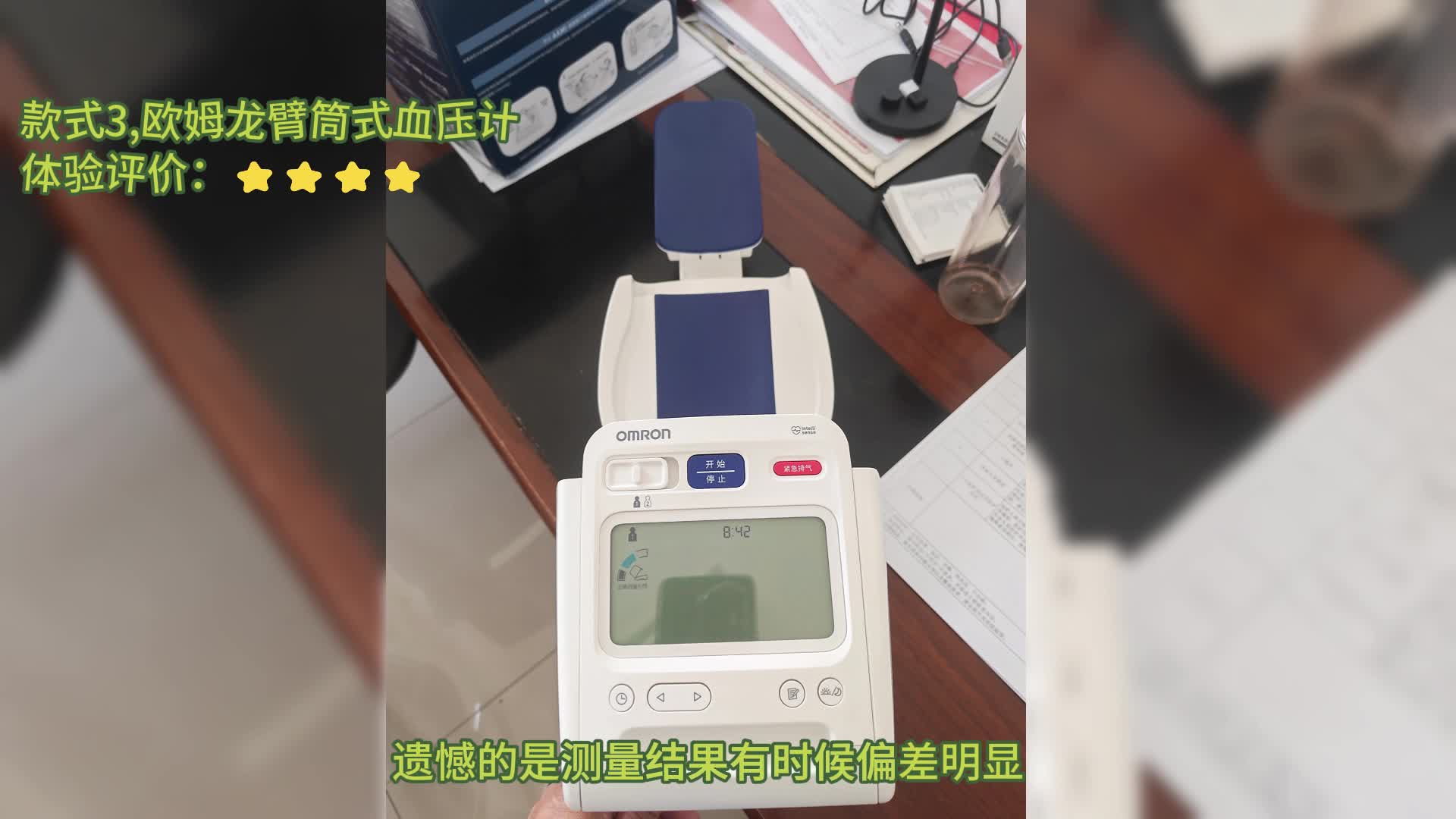 血压计品牌排行榜？医用鱼跃血压计哪种好？十大血压计排行