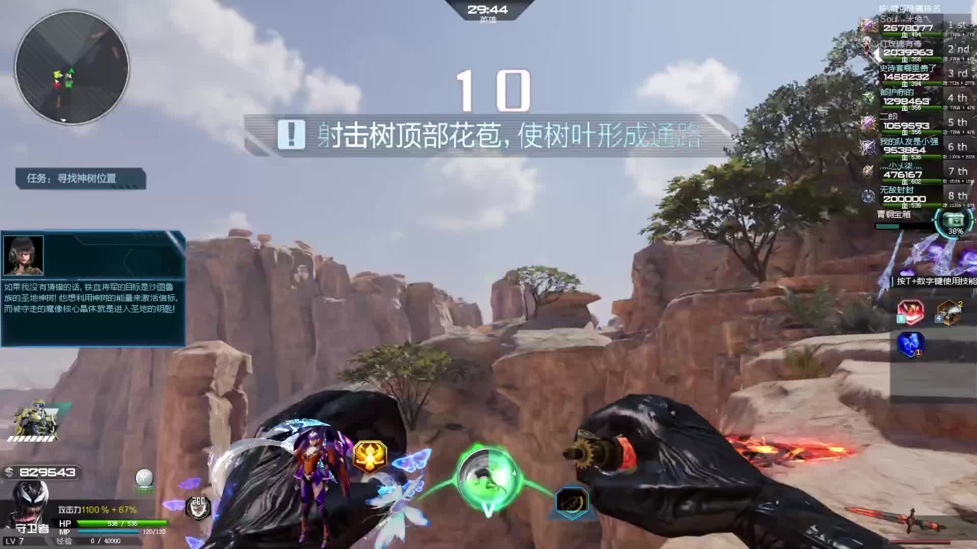 逆战-沙渊蜃谋-英雄难度速通