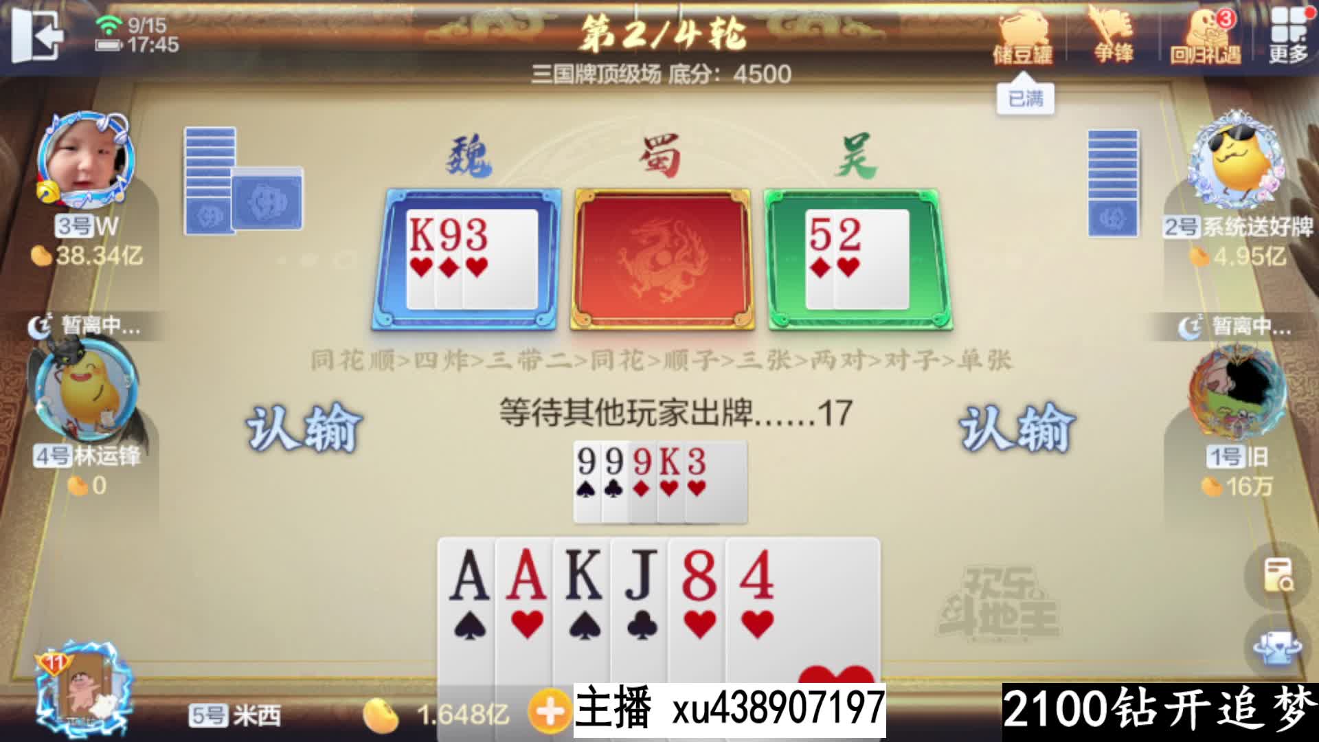 三国追梦两亿专业拿捏