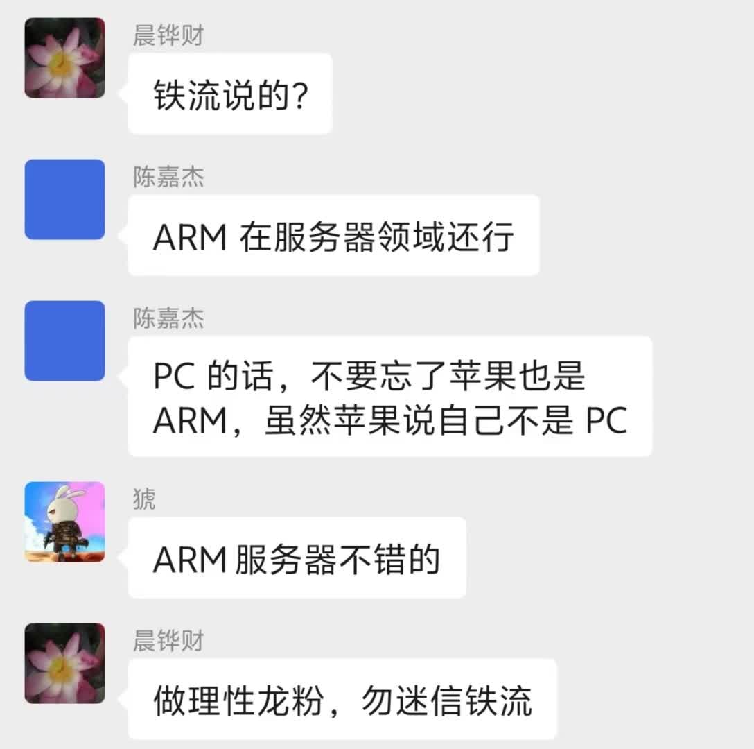 【龙芯TV】做理性龙粉，勿迷信铁流