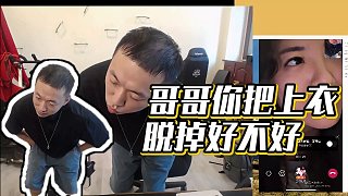 【藥水哥s】哥哥你把上衣脫掉好不好