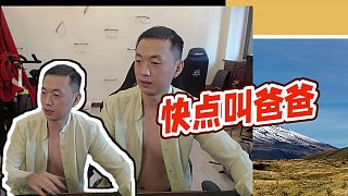 【藥水哥s】快點(diǎn)叫爸爸