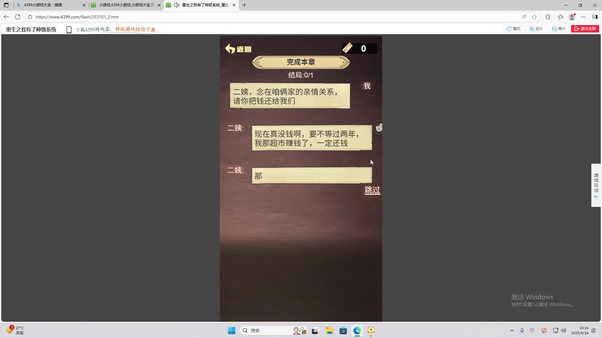 海无量的直播间。-片段2