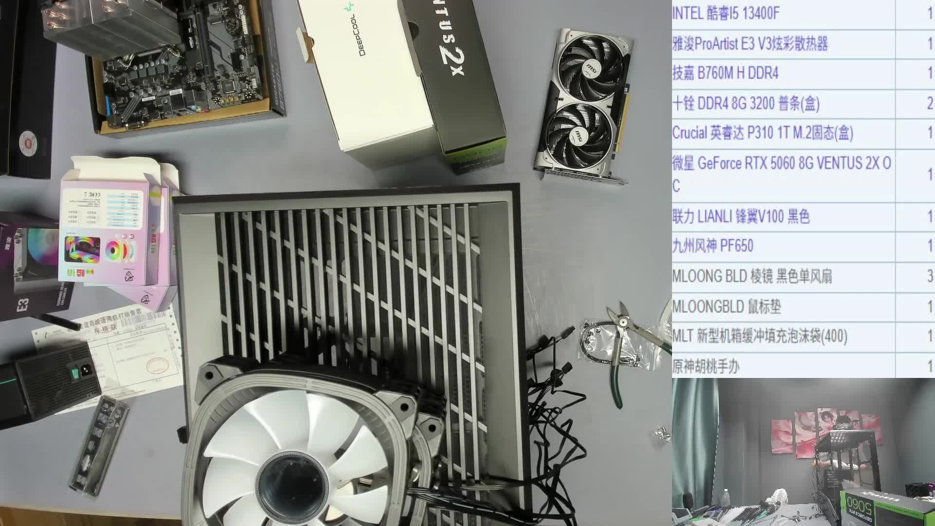 长沙 张*的直播装机录像