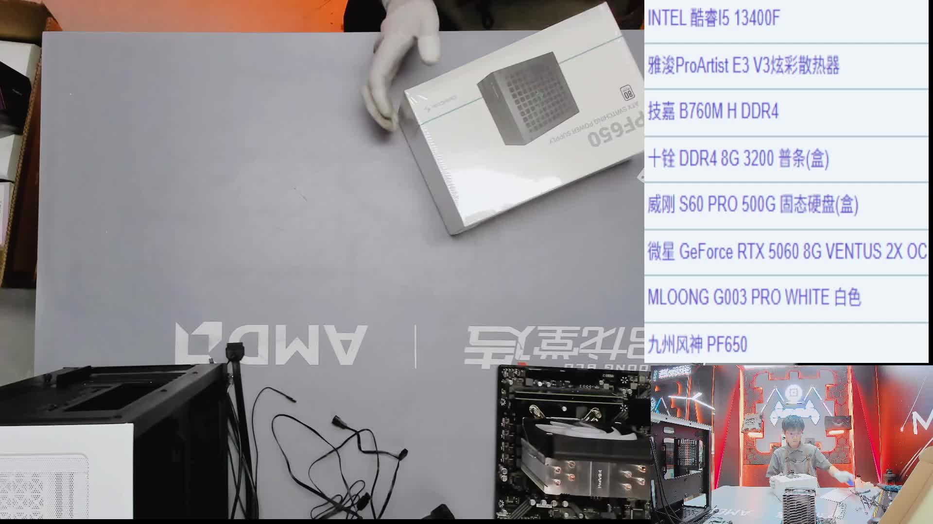 佛山 杨*的13400F 5060