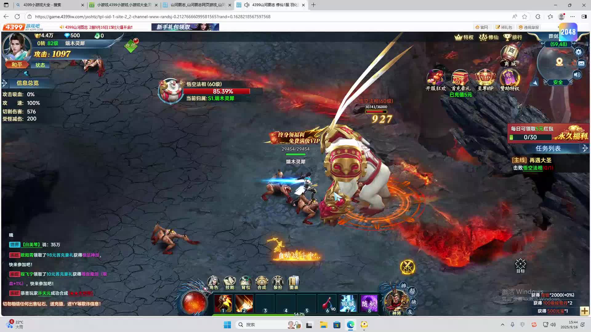 海无量的直播间。-片段1