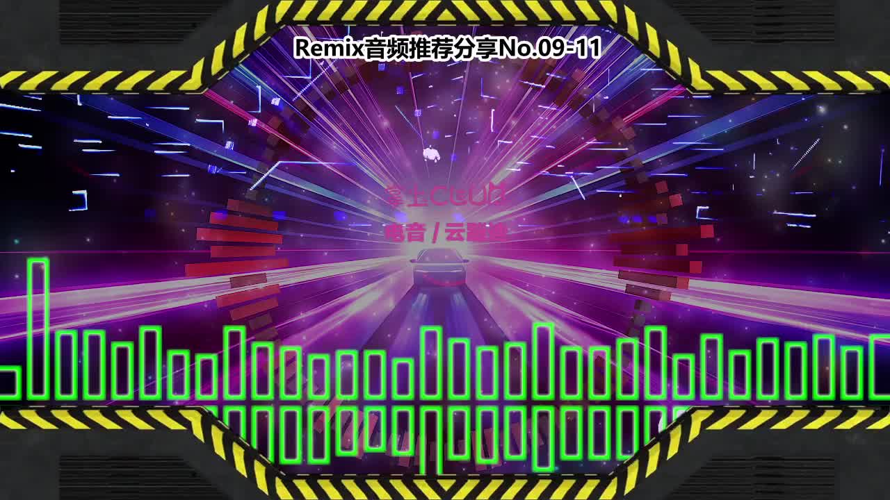 DJ串烧舞曲(电子音乐)电音蹦迪音频分享No.09-11