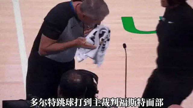 西决G2首节，多尔特跳球误撞裁判福斯特致鼻血，保罗场边乐开花！