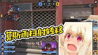 【玩機器丶Machine】莫斯雨掃射轉(zhuǎn)移