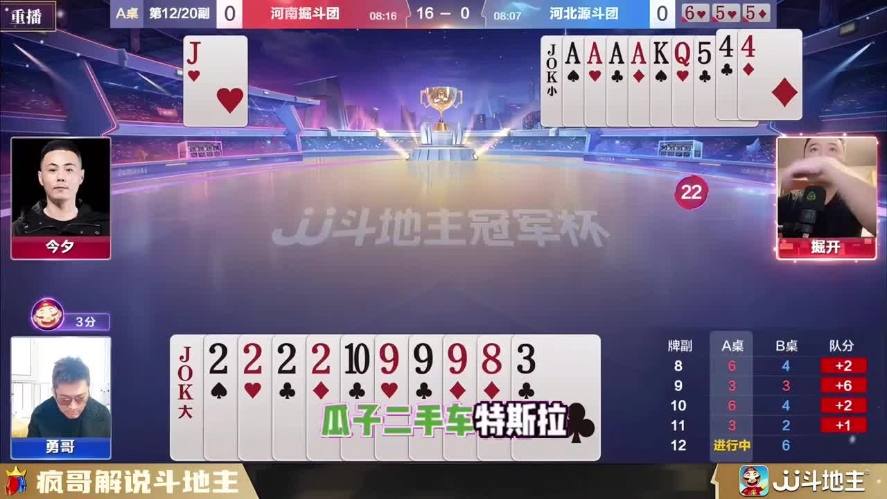 掘开斗地主技巧：不赢炸弹誓不罢休