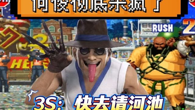 拳皇97：何俊击败3大S级高手勇夺冠军，网友：快去请打猴专家河池！