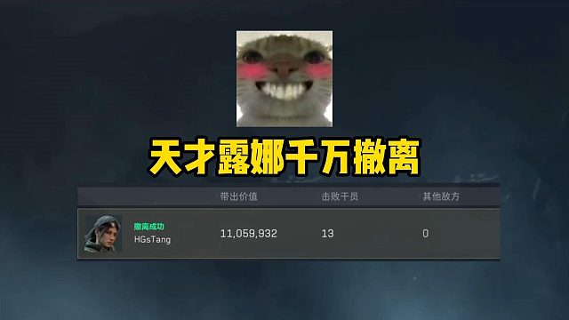 【老鼠人行动】航天基地（绝密）???w→1105w