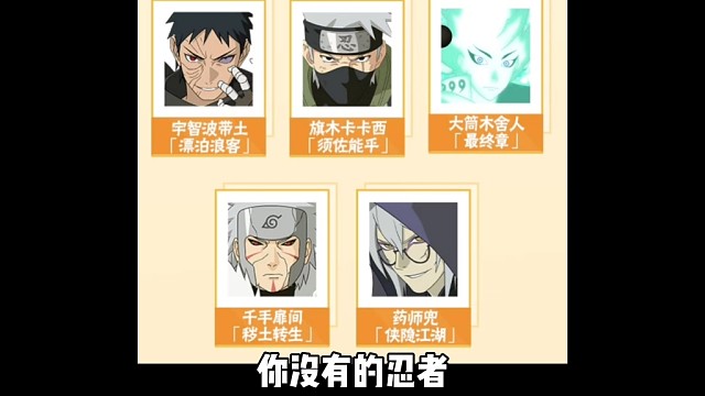 8月份决斗场胜率排行来了！不知道禁什么忍者的可以看看！