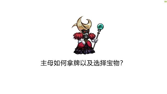 《选技英雄攻略》教你快速上手选技大乱斗T0级英雄恶灵主母 学会上大分