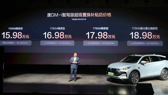 【新车速递】无惧钛7背后捅刀，唐DM-i智驾版加推175km长续航版