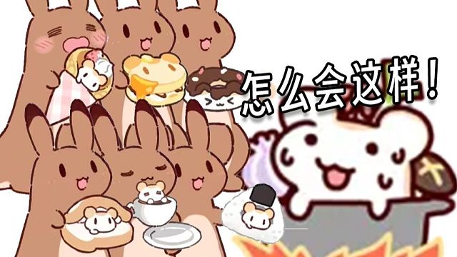 仓鼠太太:我想把直播间做成沙县小吃 真名太太:什么？把仓鼠变成小吃！