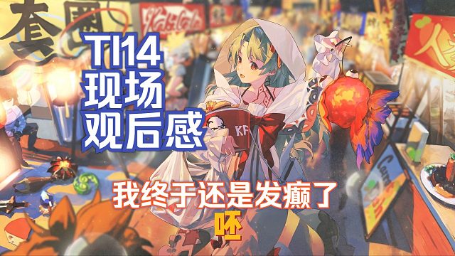 这个亚军后劲太大了