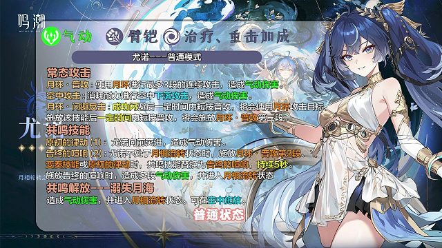 鸣潮：最晚的尤诺前瞻，超速协奏的副c，终于摆脱作文战神了！