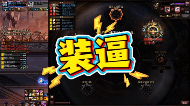 装逼永远是游戏的第一需求！