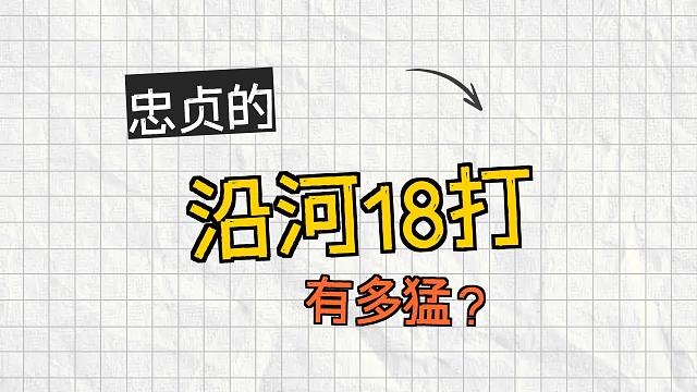 开局三步弃马新手必看飞刀！学会棋仙钟珍这一招对手必定无路可逃
