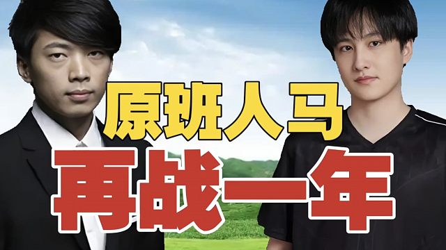 Mu：希望XG原班人马，再战一年!Falcons藏东西了，确实想不到。