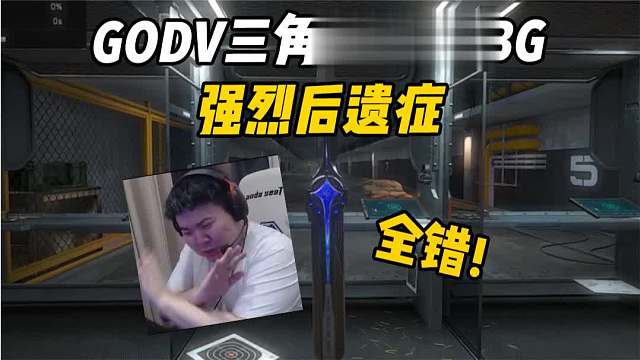 GODV三角洲回PUBG的强烈后遗症
