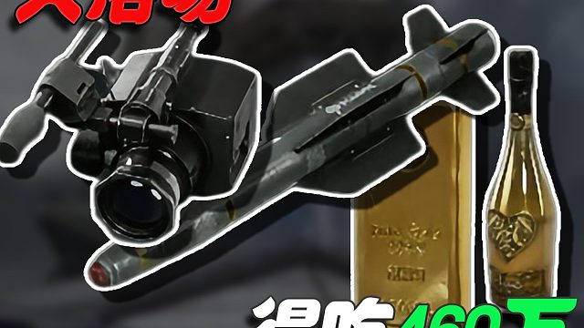 巴克什跑刀从大浴场开始得吃4红