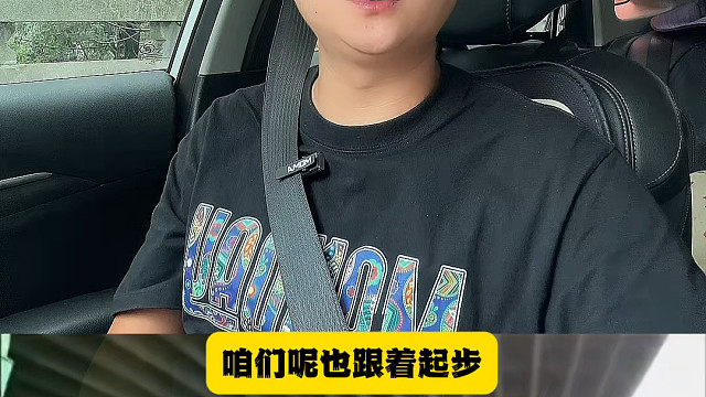 行车避险要点：无视野勿超车，拒超齐头车#汽车知识科普