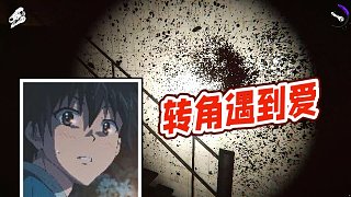 【楊齊家丶】轉角遇到愛