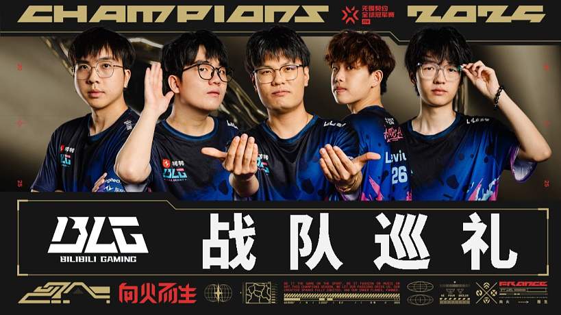 BLG戰(zhàn)隊巡禮 | 無畏契約巴黎全球冠軍賽