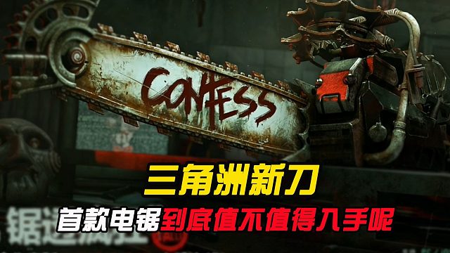 如何提升北极星含金量，答案便是出一把电锯即可！