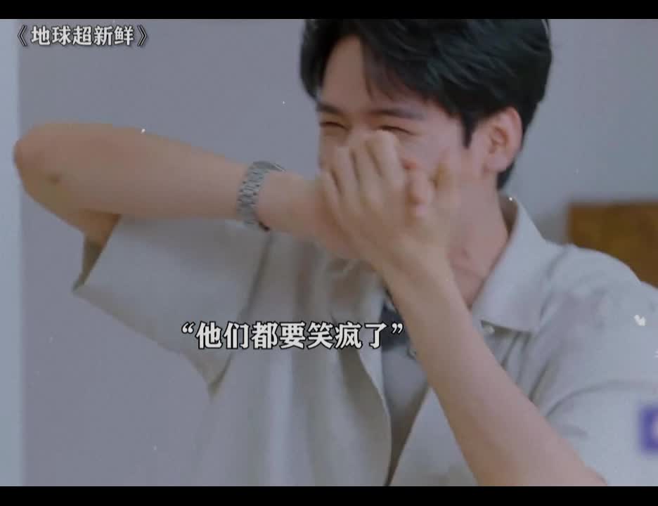 陈星旭最后发现自己才是小丑 地球团笑疯了