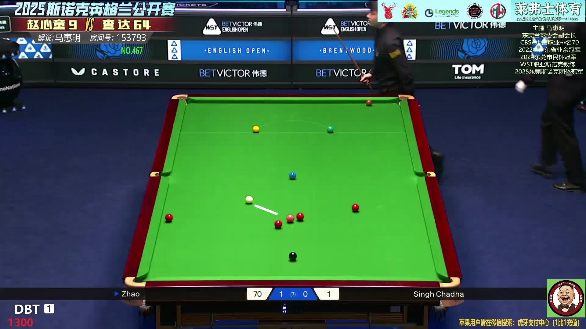 赵心童VS辛格·查达 2025英格兰公开赛 马惠明