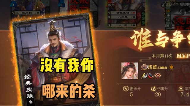 【吃人杯】没有我！你得不到那么多杀！