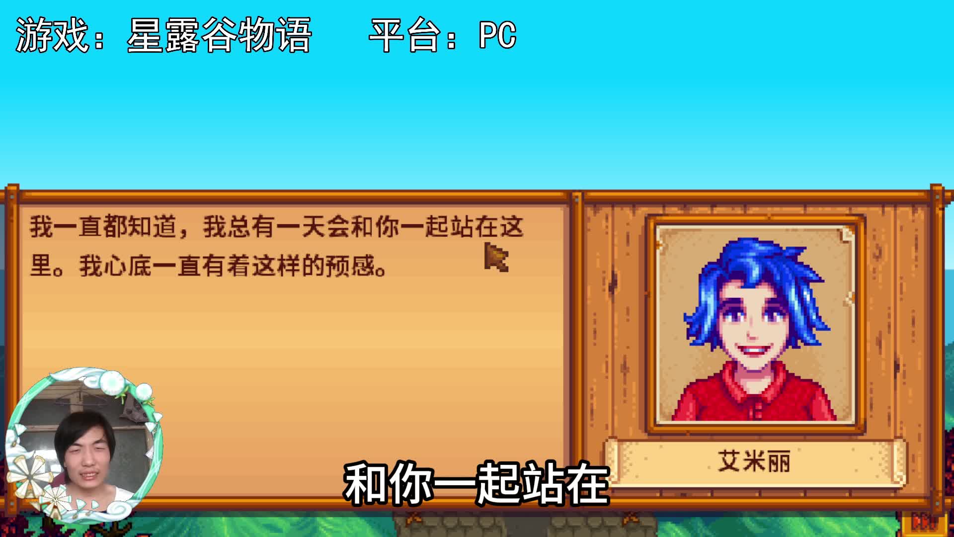 【星露谷物语】第一个手搓10年结档（原版）