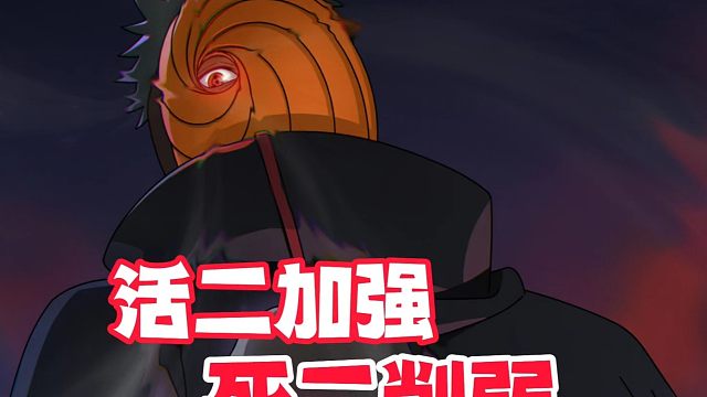 活二新春大蛇加强死二削弱，漂泊忍者返场但别错过五影带土预购