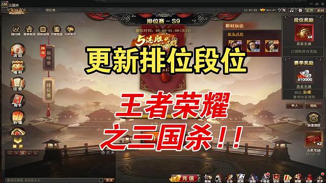 王者荣耀之三国杀版本！