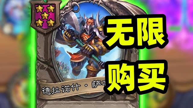 学会无限经济不是最可怕的，可怕的是还能无限涨战力！