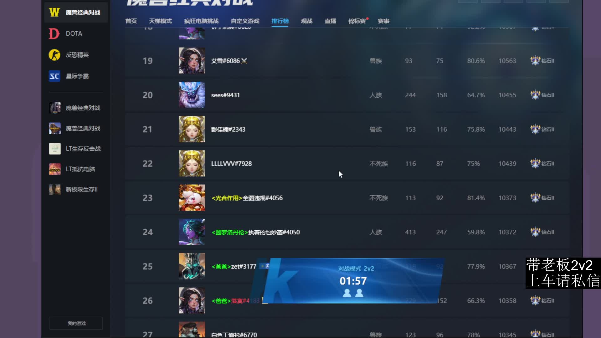 带老板之牛头人（2025年9月16日）